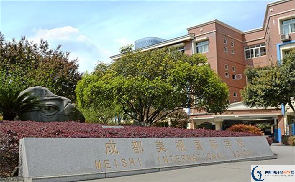 2020成都美視國際學(xué)校國際招生時間是多久？