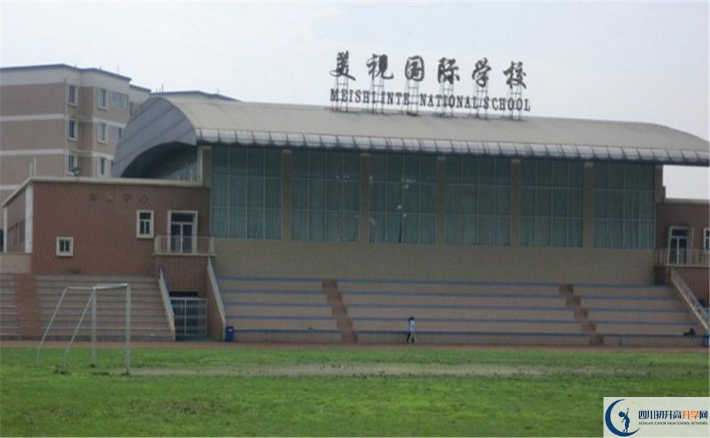 2020成都美視國際學(xué)校初升高分班考試題難嗎？