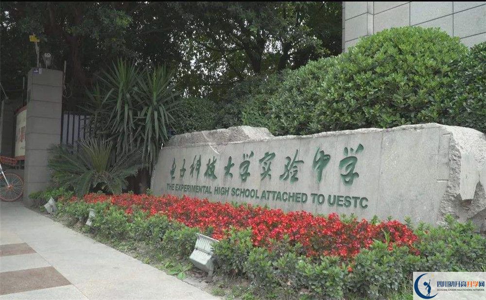 電子科技大學實驗中學2020年高三文綜測試題在哪看？