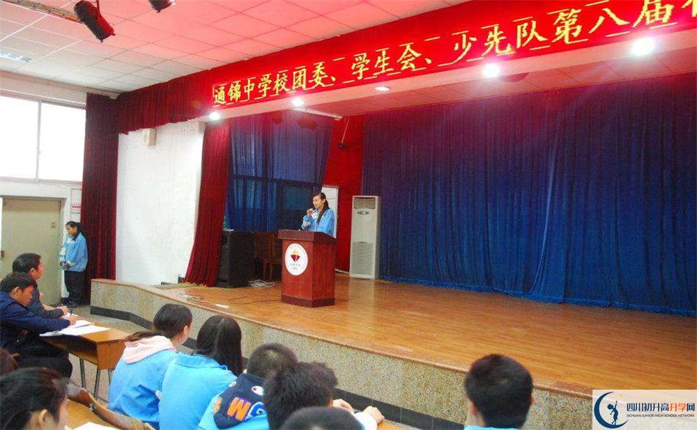 通錦中學是私立收費嗎？