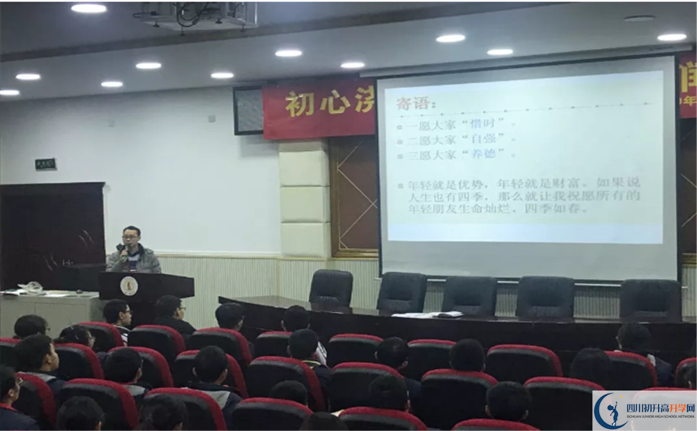 2020郫縣四中初升高分班考試題難不難？