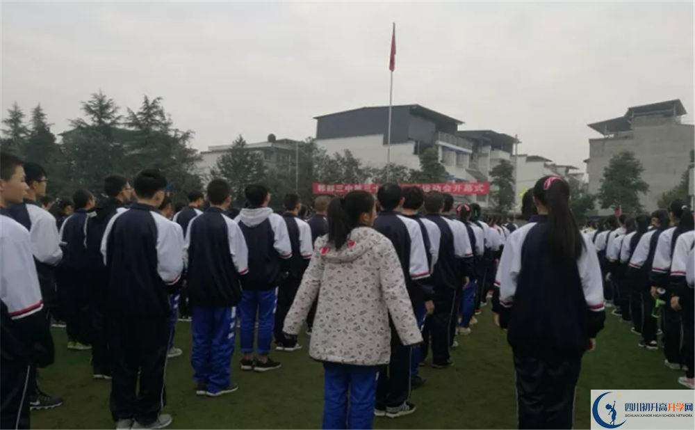 郫縣三中高中平行班怎么樣？