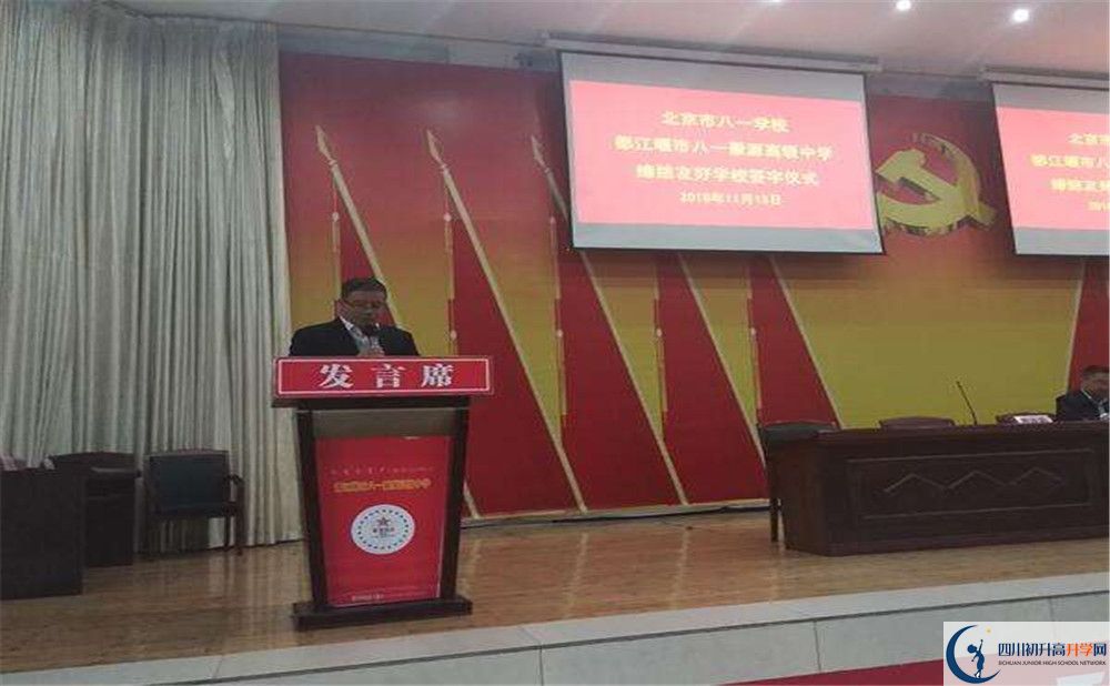 2020八一聚源高級中學(xué)初升高分班考試題？