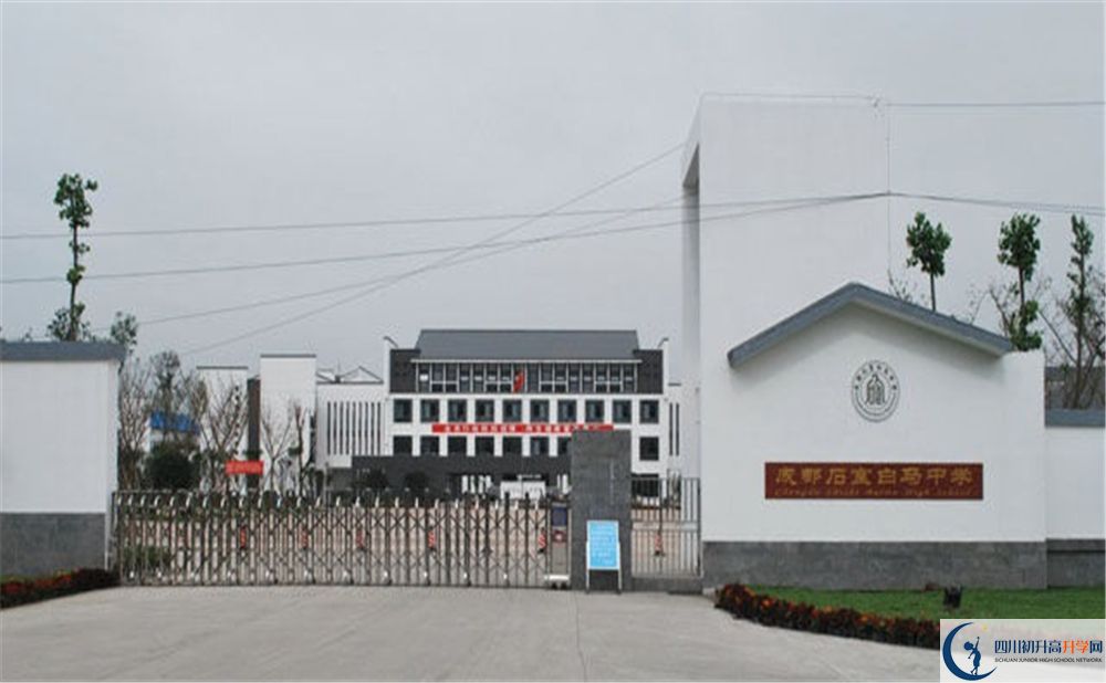 石室白馬中學(xué)在全國高中排名是多少？