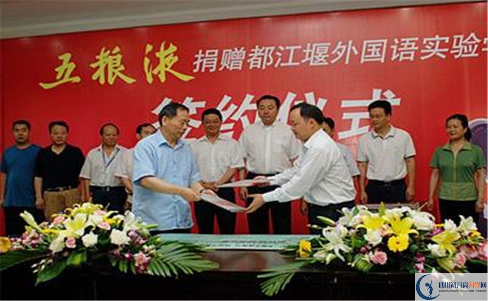 都江堰外國(guó)語(yǔ)實(shí)驗(yàn)學(xué)校2020年高三文綜測(cè)試題難嗎？