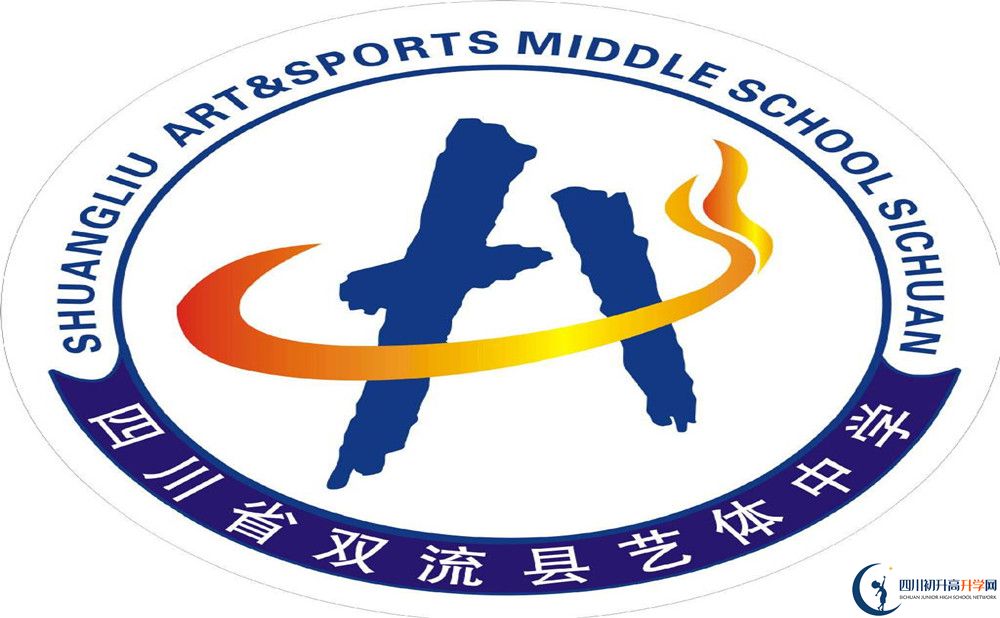 雙流藝體中學(xué)在全國高中排名是多少？