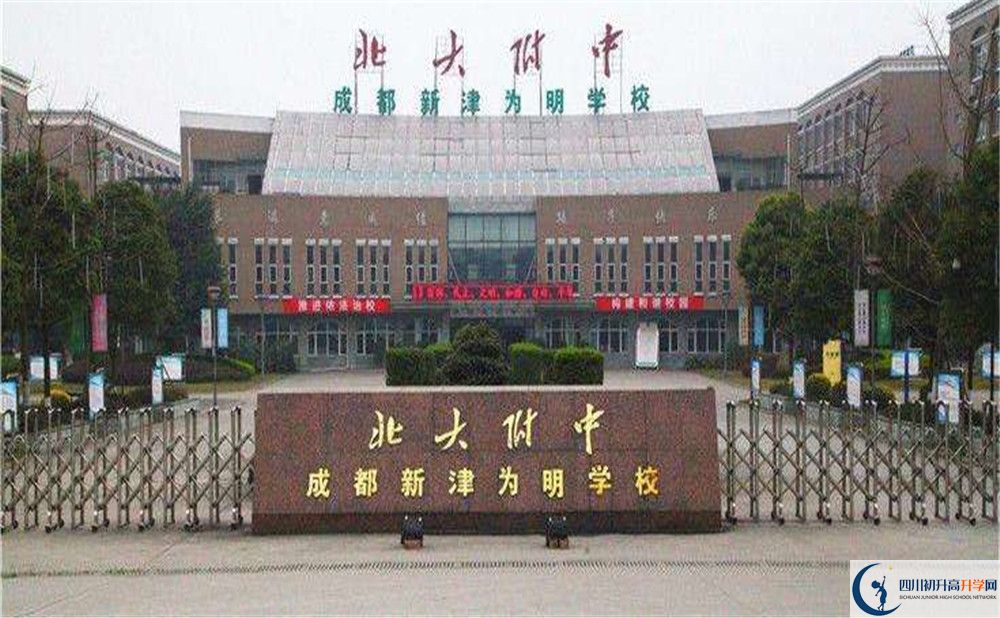 2020成都新津為明學(xué)校初升高分班考試題？
