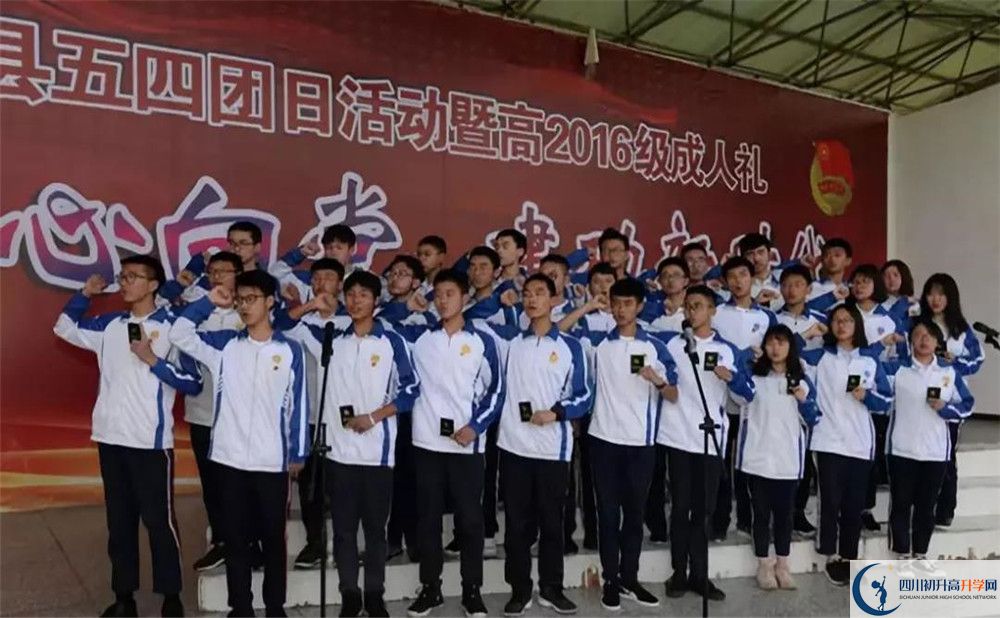 大邑中學(xué)高中平行班怎么樣？