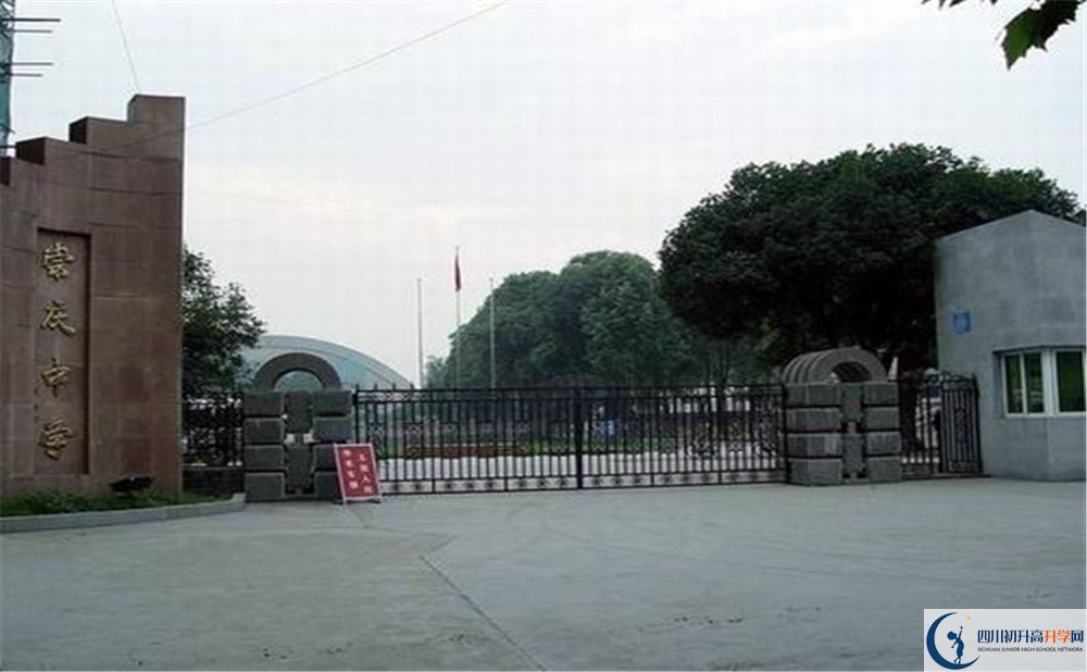 崇慶中學是私立收費嗎？