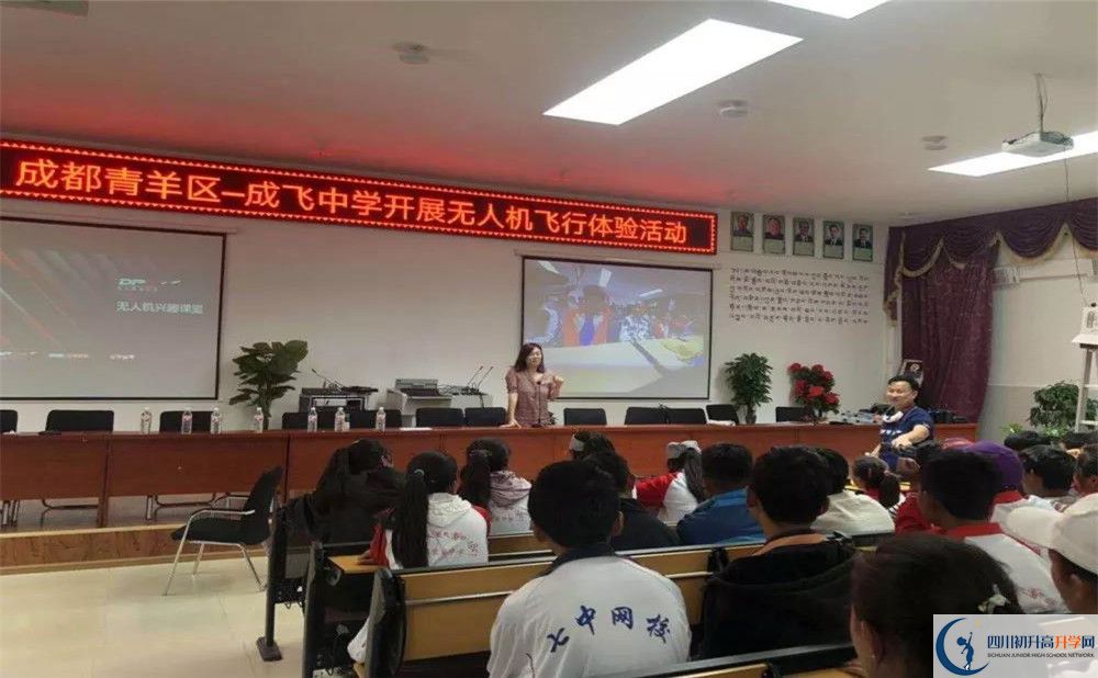 成都成飛中學(xué)高中分班考試難嗎？