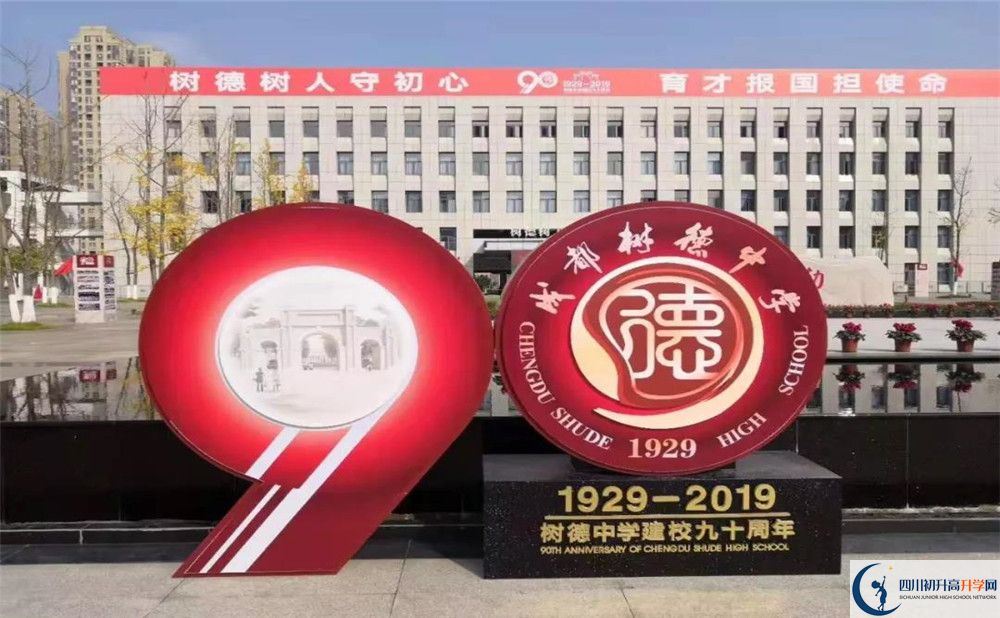 成都樹德中學(xué)與成都七中實(shí)驗(yàn)學(xué)校哪一個(gè)好？
