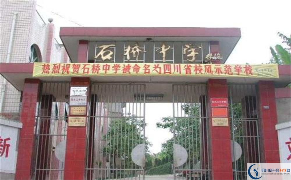 簡陽石橋中學實驗班人數(shù)是多少？