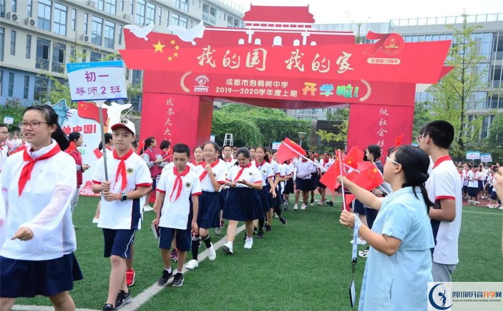 成都市泡桐樹中學高中分班考試難嗎？