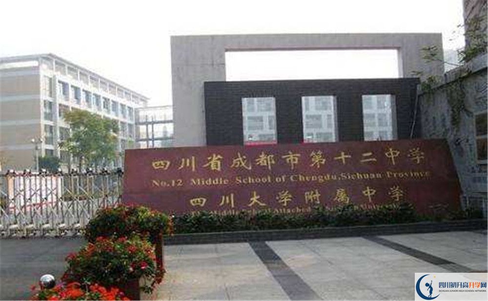 2020四川大學(xué)附屬中學(xué)高三英語期末試卷在哪看？