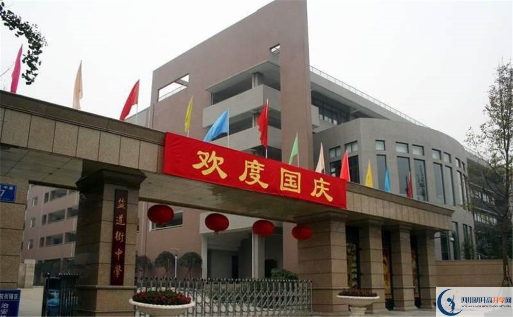 成都市鹽道街中學(xué)網(wǎng)絡(luò)直播班費(fèi)用是多少？