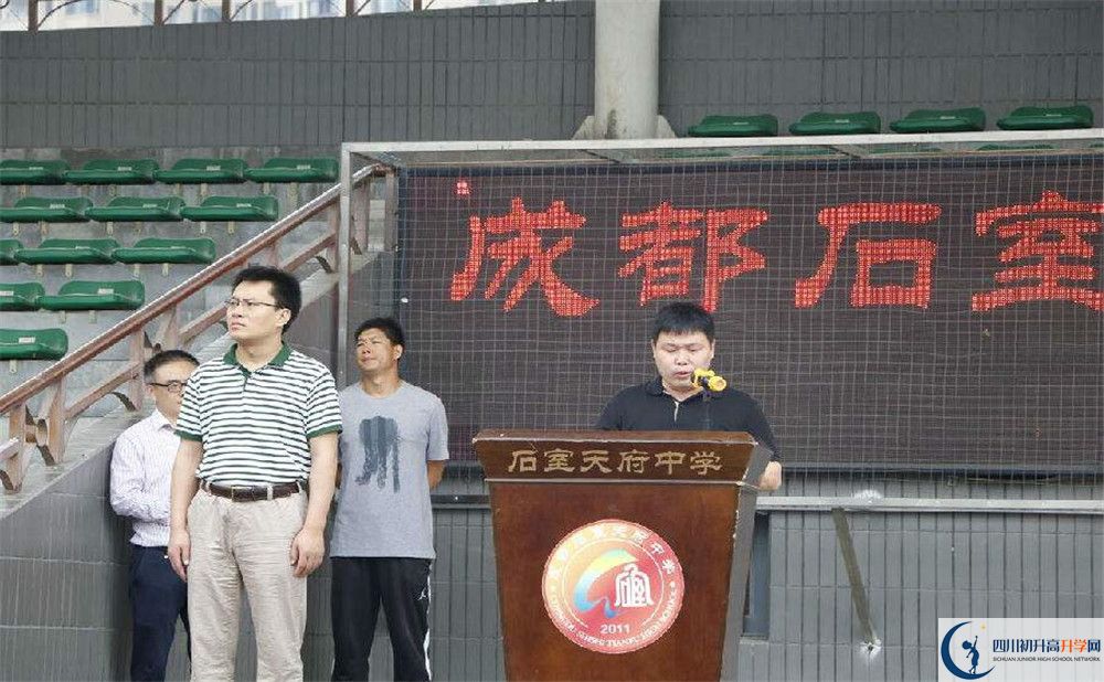 2020石室天府中學高三英語期末試卷在哪看？