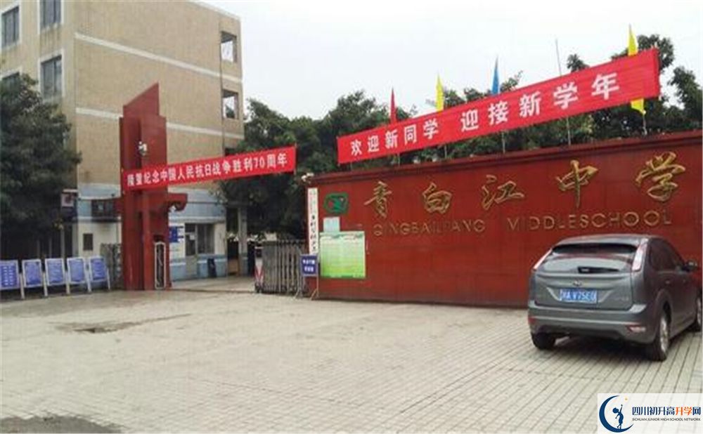 青白江中學(xué)實(shí)驗(yàn)班學(xué)費(fèi)貴嗎？