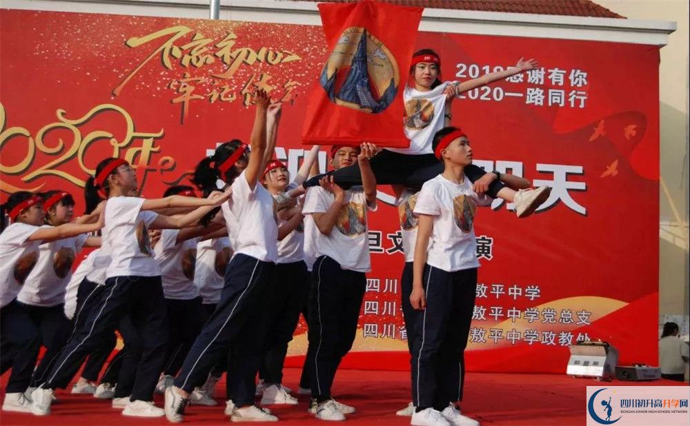 敖平中學(xué)面向全國招生嗎？