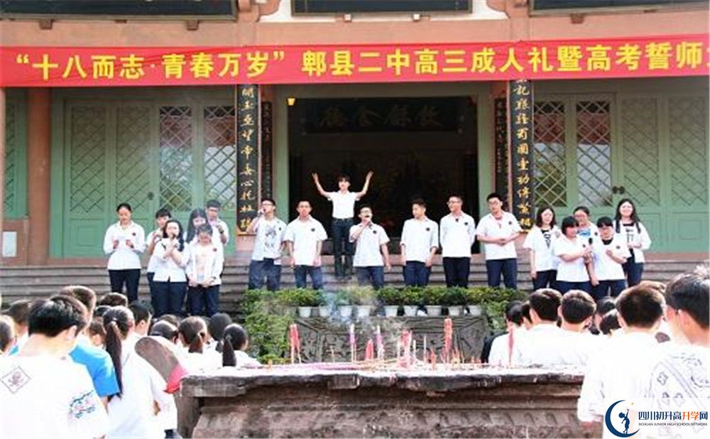 2020郫縣二中平行班升學(xué)率是多少？