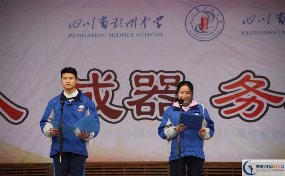 彭州中學(xué)實驗班學(xué)費貴嗎？