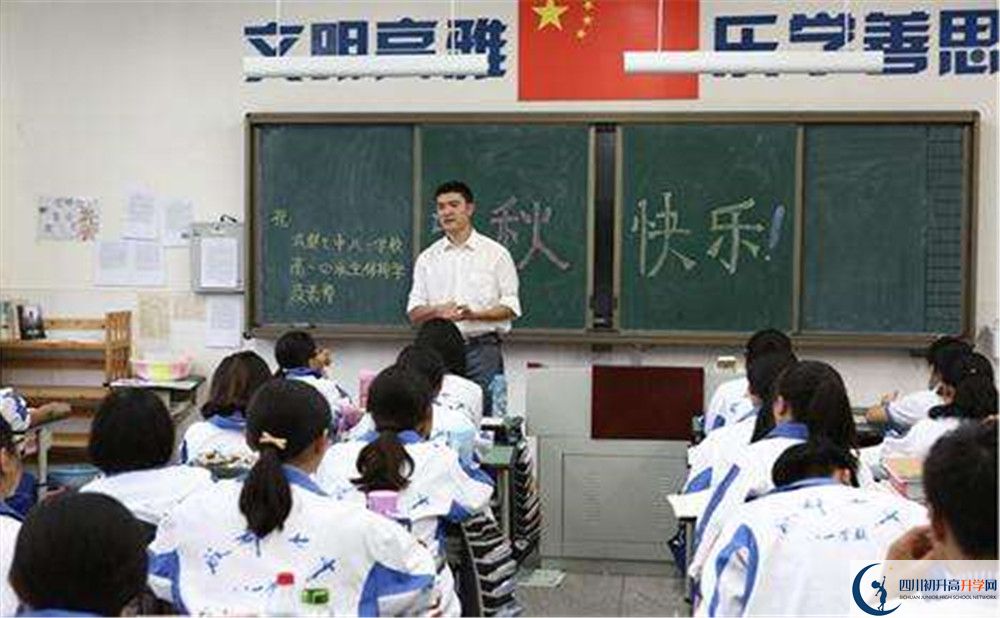 成都七中八一學(xué)校平行班中考重點(diǎn)率高嗎？