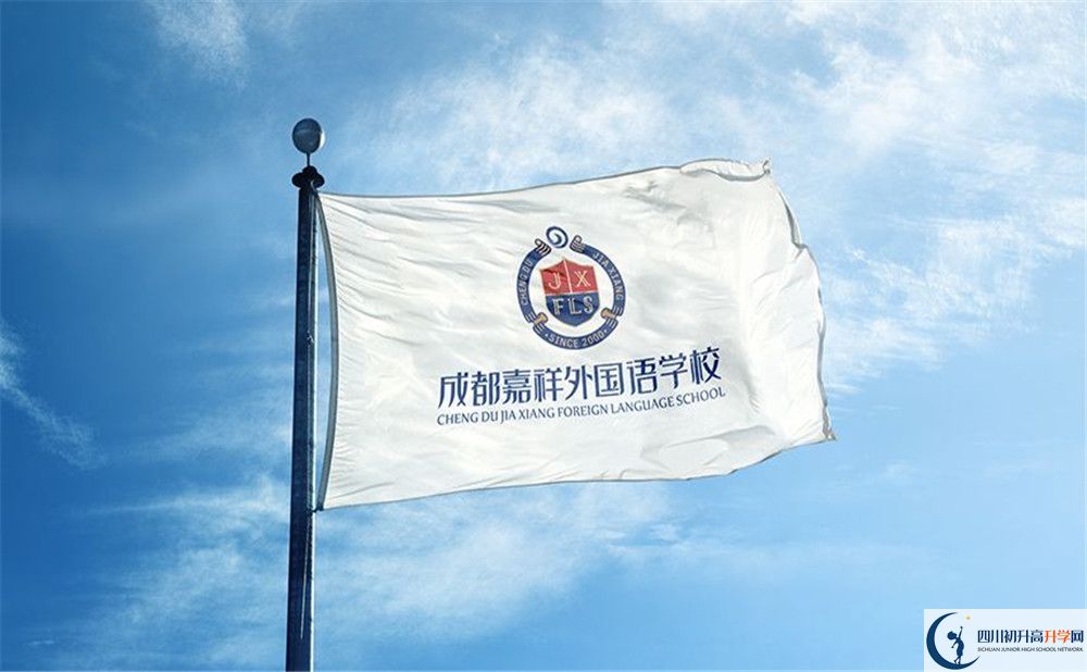 成都嘉祥外國(guó)語(yǔ)學(xué)校平行班中考重點(diǎn)率高嗎？