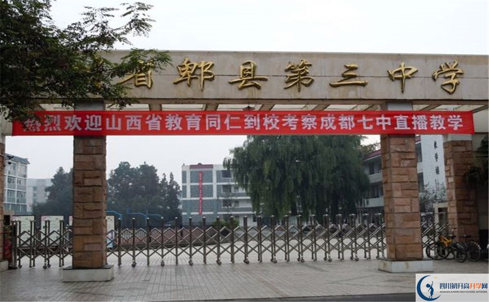 郫縣三中2020屆高三數(shù)學(xué)測(cè)試題在哪看？