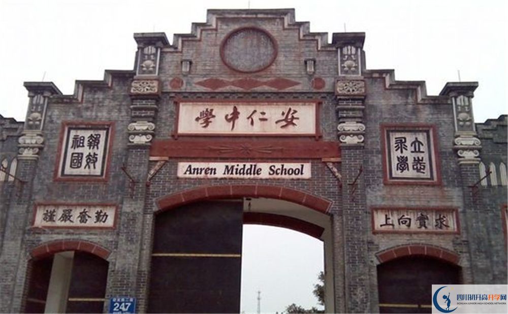 安仁中學2020屆高三數學測試題在哪看？