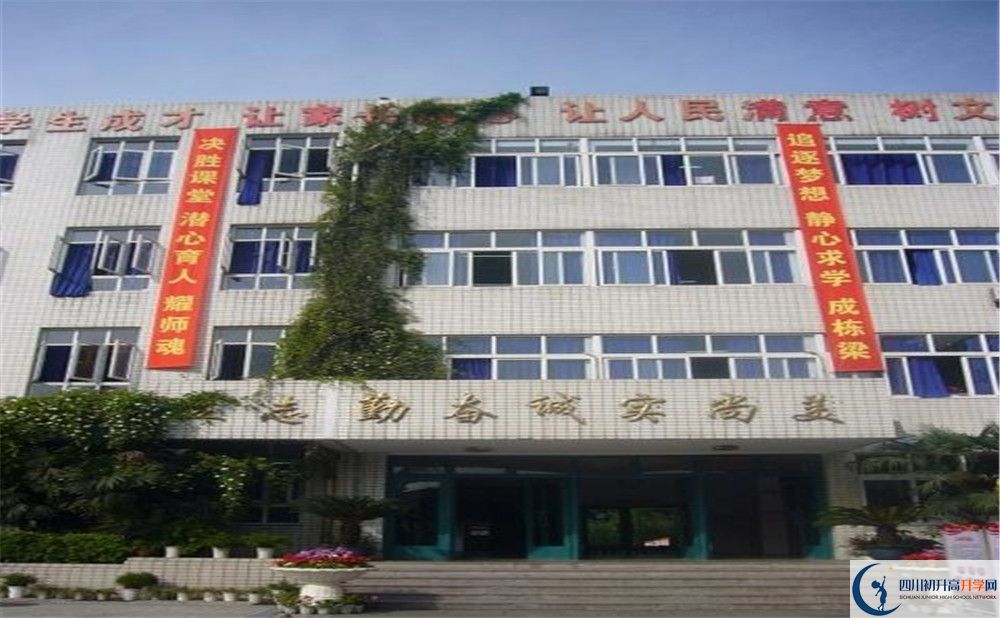 2020年四川師范大學(xué)附屬中學(xué)軍訓(xùn)時間安排在哪看？
