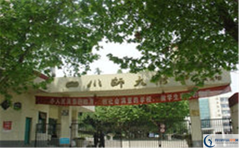 四川師范大學(xué)附屬中學(xué)補(bǔ)課嗎？