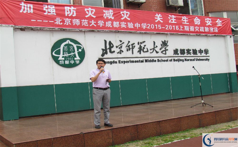 北師大成都實驗中學在校學生總人數(shù)是多少？