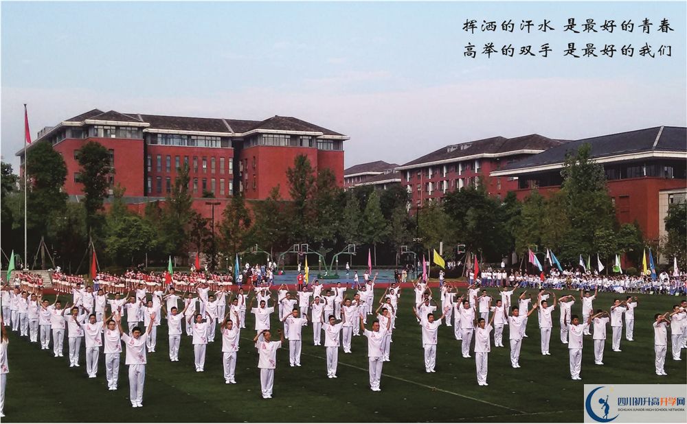 成都七中走讀生作息時(shí)間在哪看？