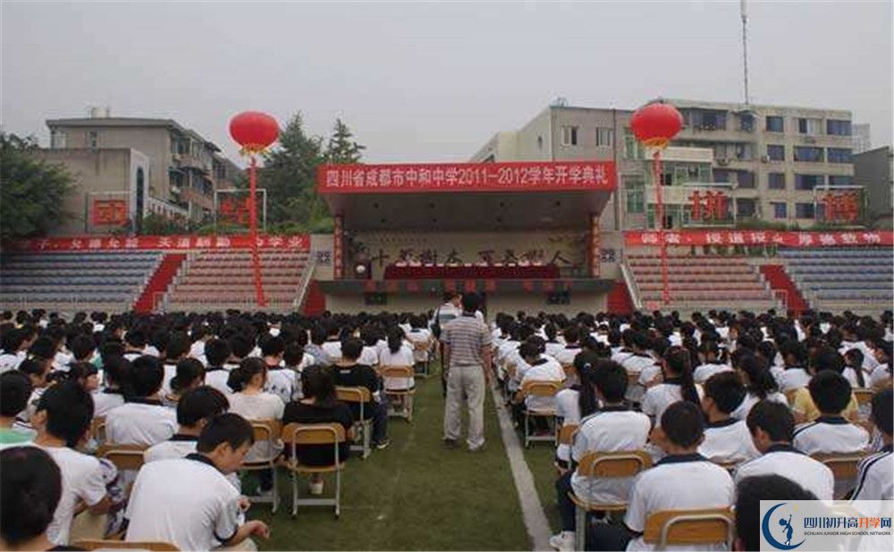 中和中學(xué)在校學(xué)生總?cè)藬?shù)是多少？