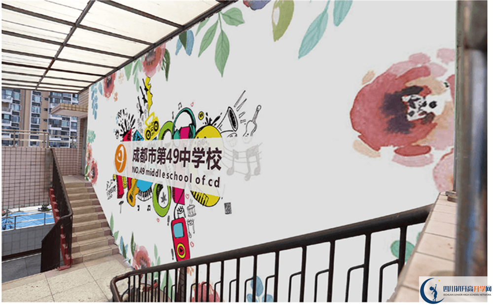 成都市第四十九中學(xué)走讀生作息時間在哪看？