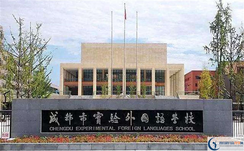 成都實驗外國語學(xué)校在校學(xué)生總?cè)藬?shù)是多少？