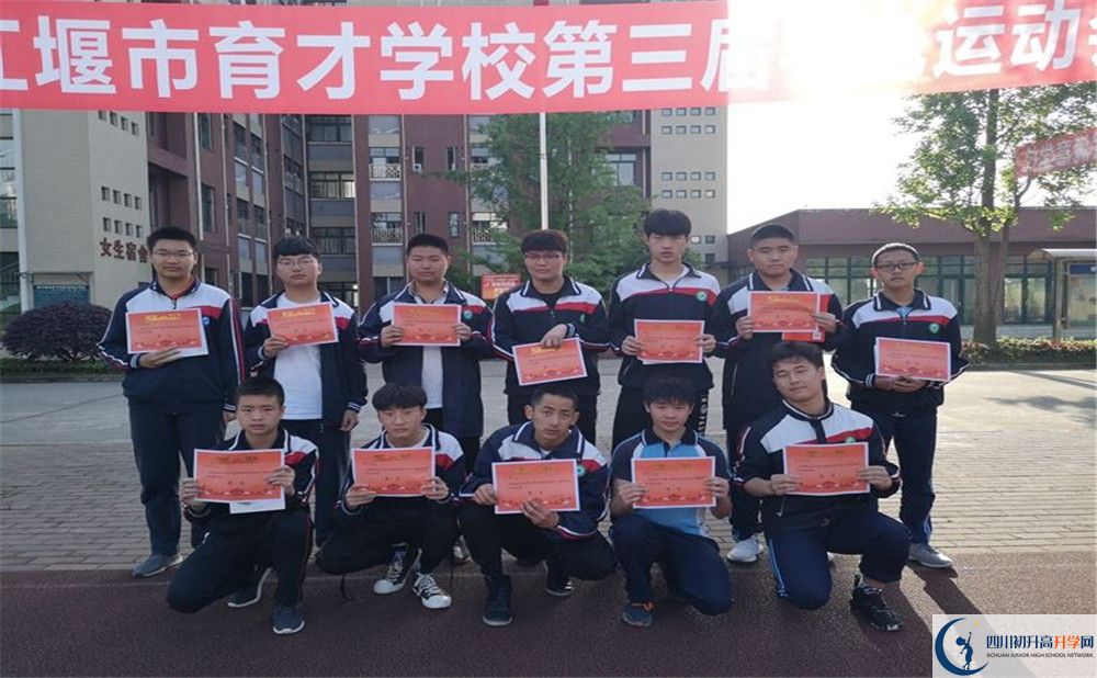 都江堰育才學(xué)校走讀生作息時(shí)間是怎樣的？