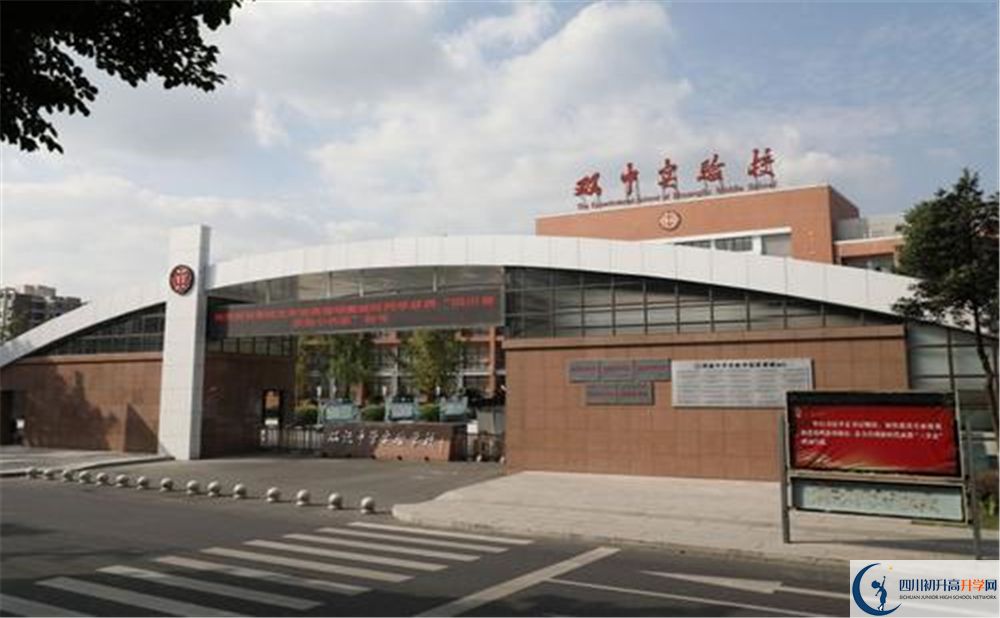 2020雙流中學(xué)實驗學(xué)校三診試題答案在哪看？