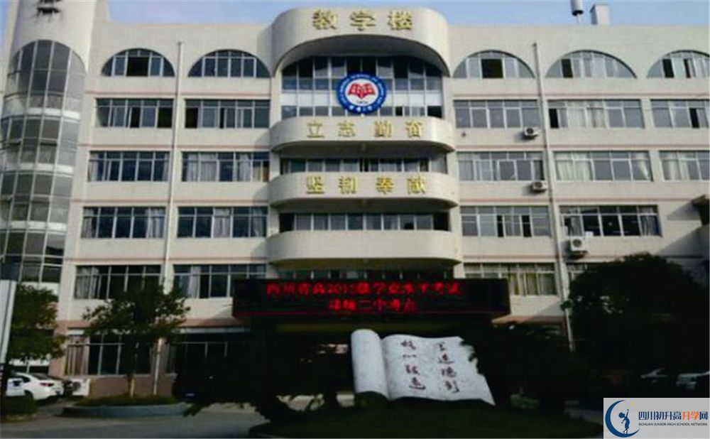 邛崍二中在校學(xué)生總?cè)藬?shù)是多少？