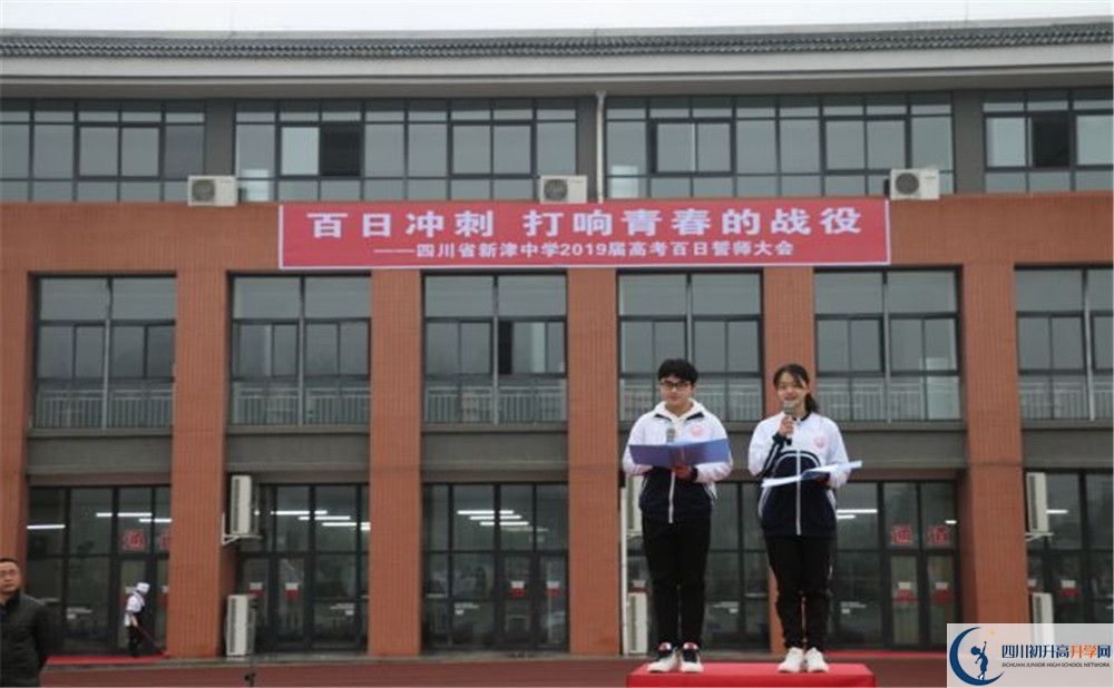 新津中學(xué)走讀生作息時間是多久？