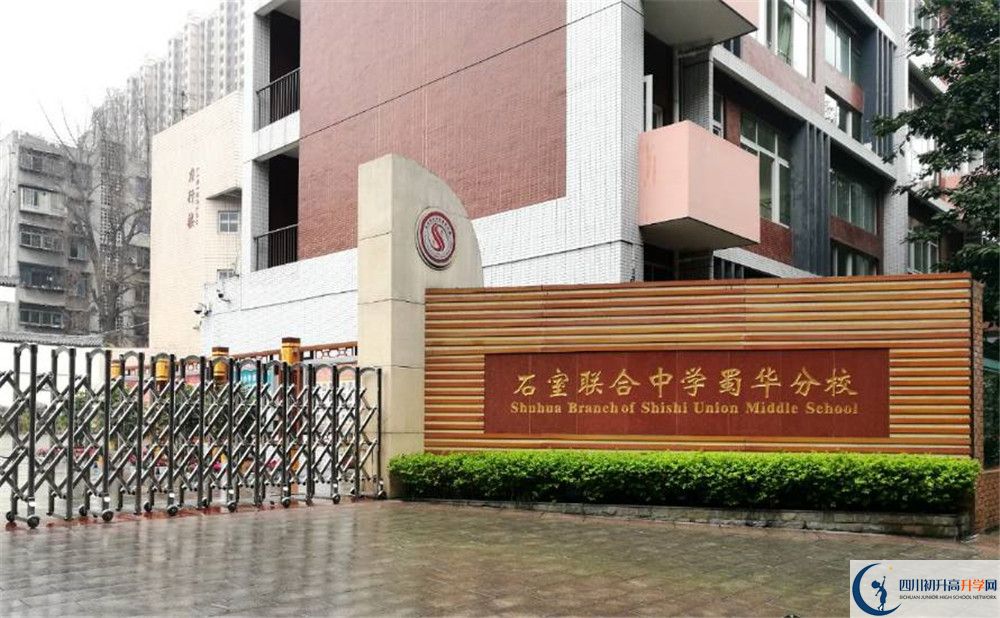 成都市石室聯(lián)中蜀華分校2020年高考人數(shù)是多少？
