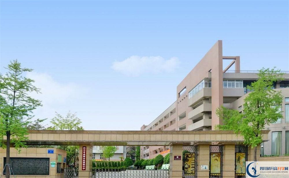 2020成都市鹽道街中學(xué)二診數(shù)學(xué)試題答案在哪看？