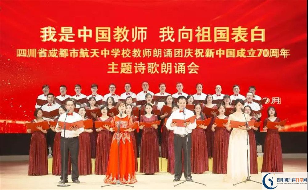 成都航天中學(xué)高一作息時間是多久？