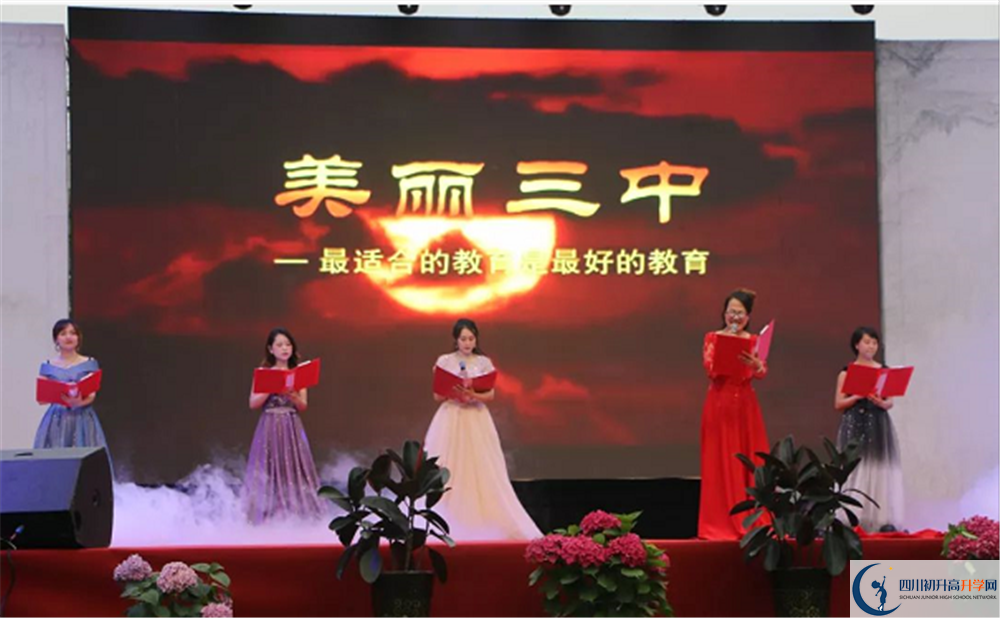 成都市第三中學(xué)2020年中考錄取分?jǐn)?shù)線是多少？