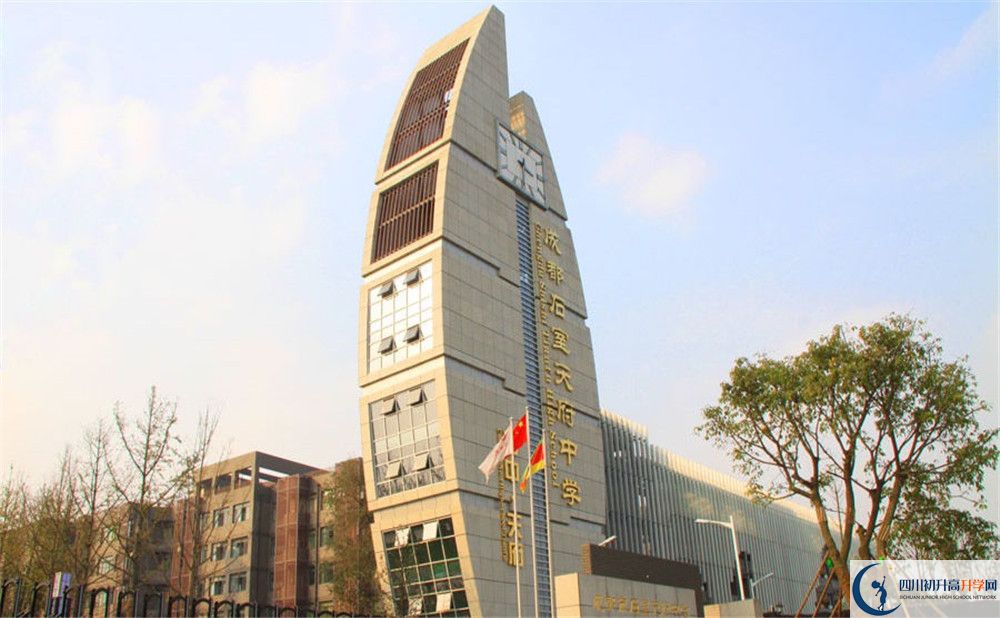 石室天府中學(xué)2020年中考錄取分?jǐn)?shù)是多少？