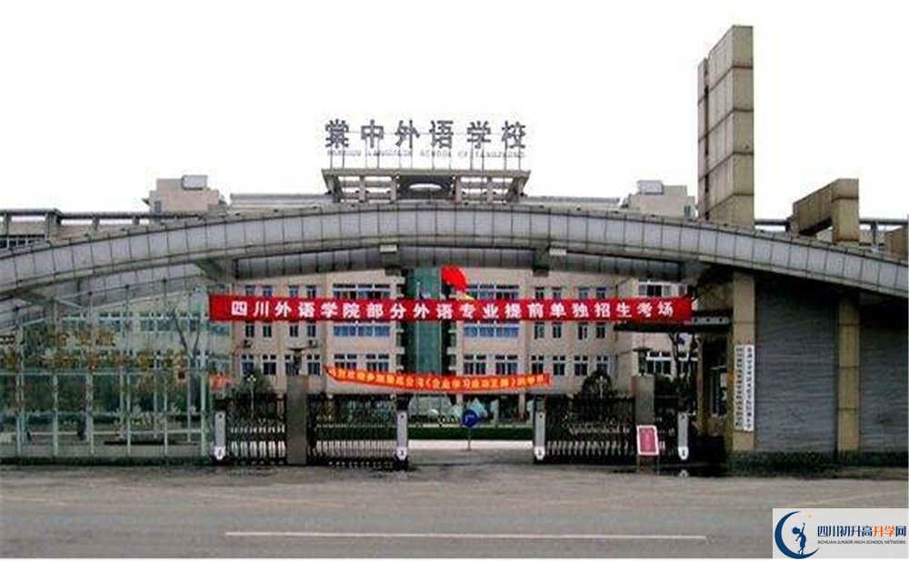 成都棠湖外國(guó)語學(xué)校2020年中考錄取分?jǐn)?shù)線是多少？