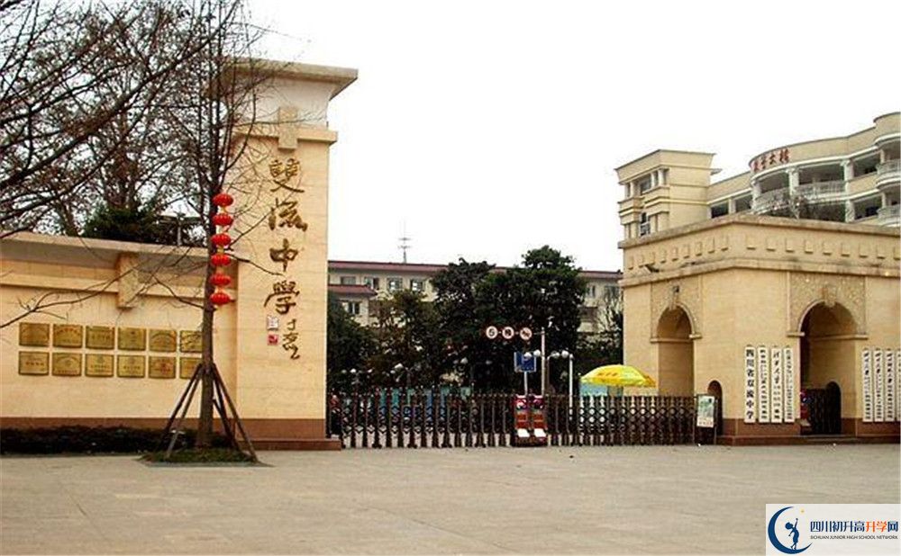雙流中學(xué)2020年中考錄取分?jǐn)?shù)線是多少？