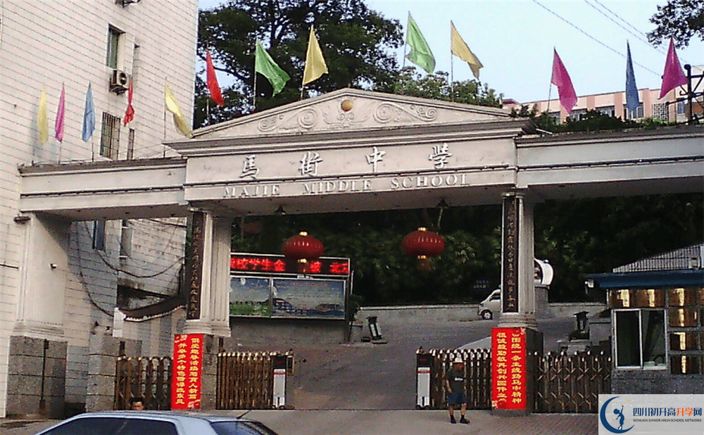 四川省合江縣馬街中學校2020年中考錄取分數(shù)線是多少？