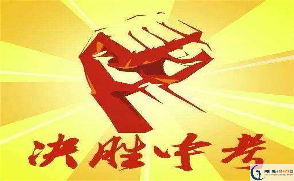 2020達州中考報名有什么條件？