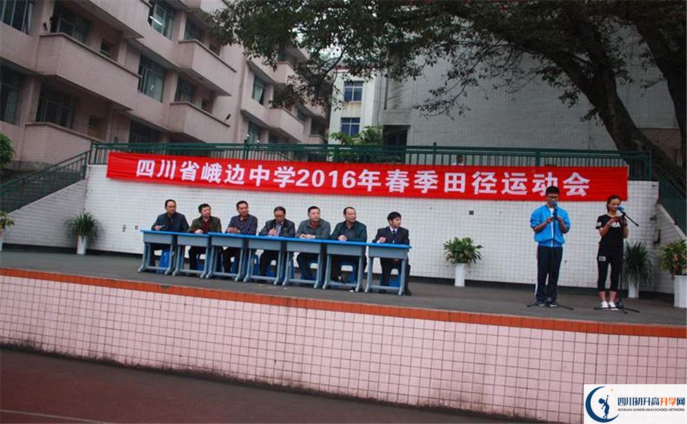 峨邊中學(xué)2020年中考錄取分?jǐn)?shù)是多少？
