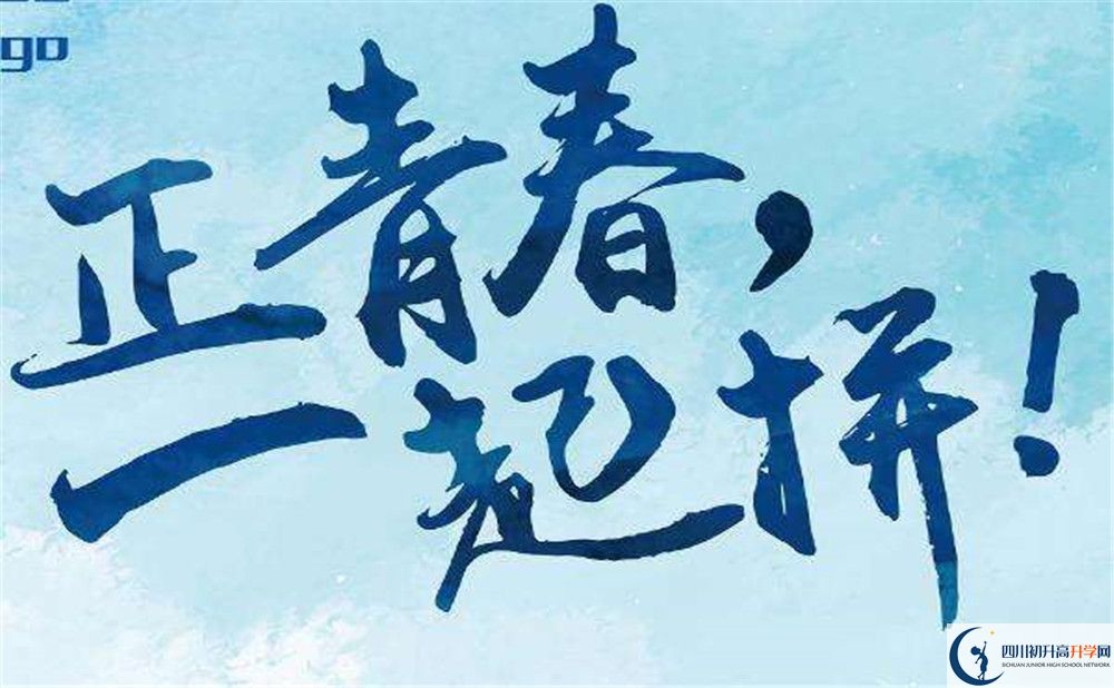 成都2020年中考體育項(xiàng)目有哪些？